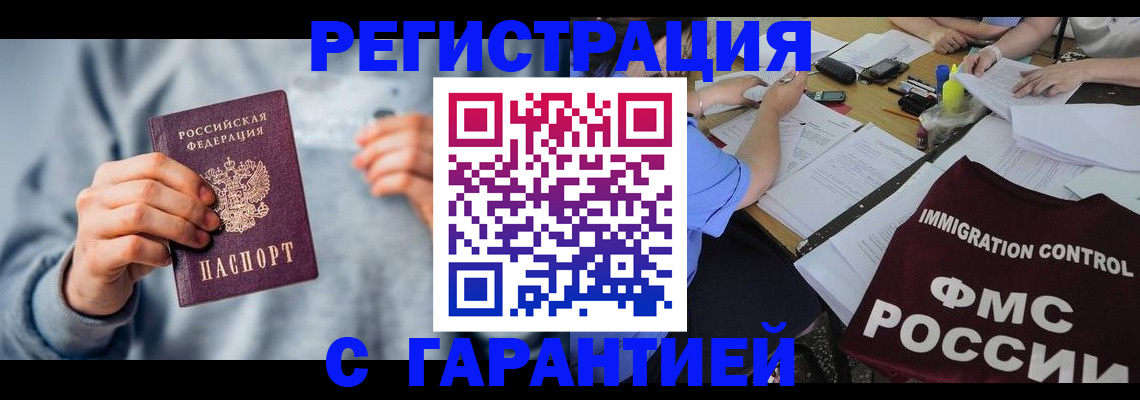 где прописаться в Ставропольском крае