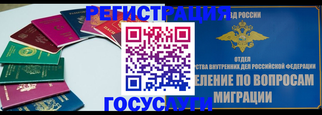 временная регистрация 2025 в Ставропольском крае