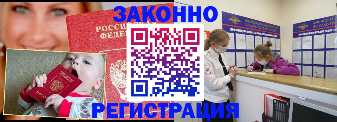 временная регистрация адрес в Ставропольском крае