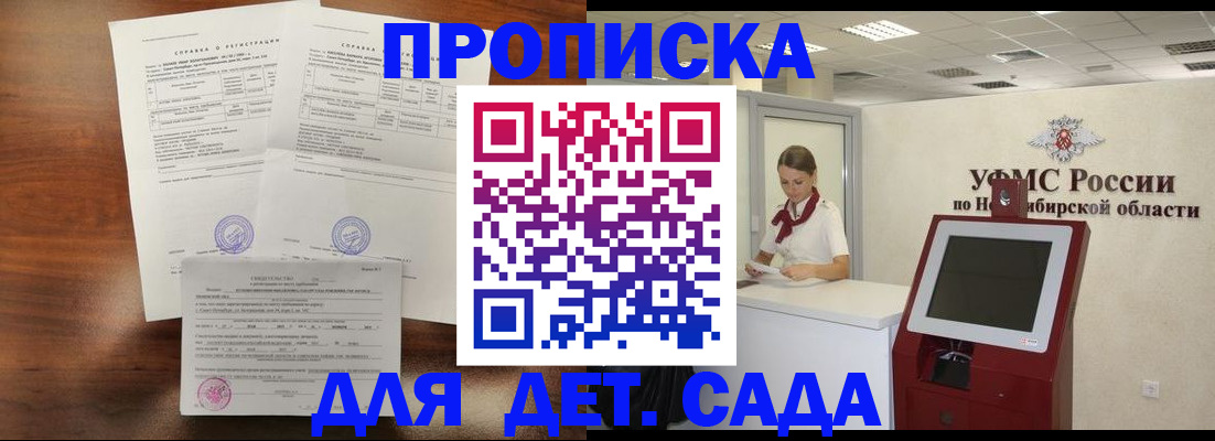 прописка в квартире в Ставропольском крае