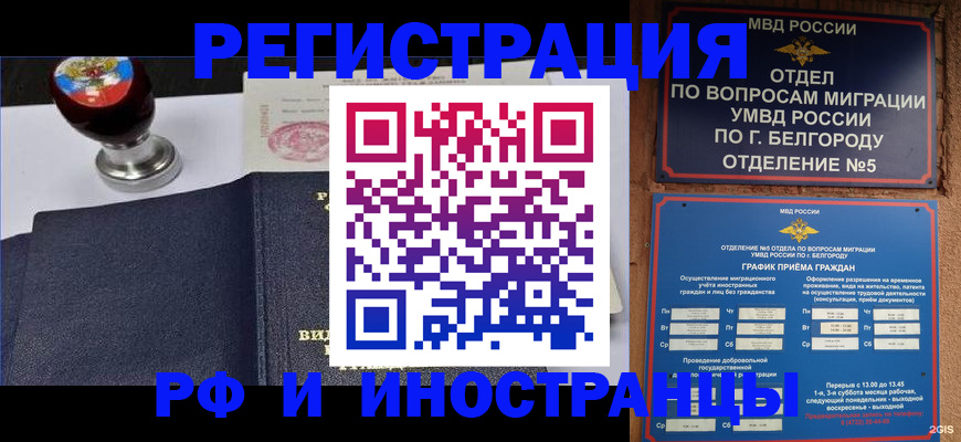 временная регистрация поиск в Ставропольском крае