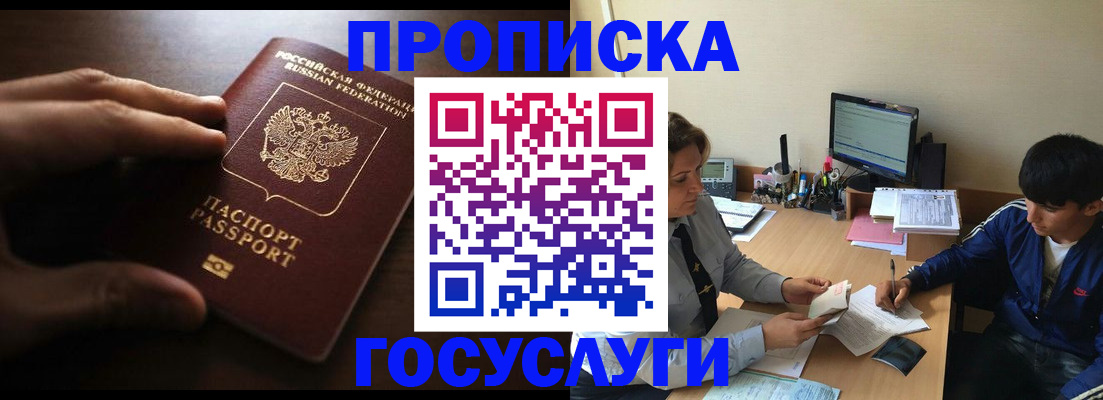 миграционный учет в Ставропольском крае