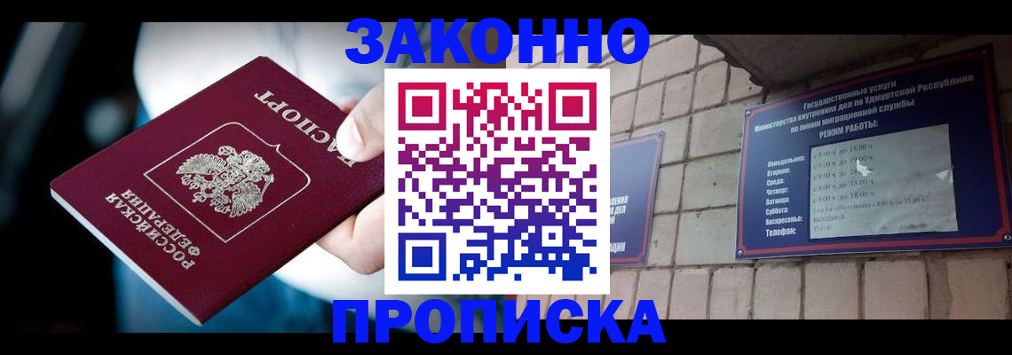 временная регистрация для школы в Ставропольском крае