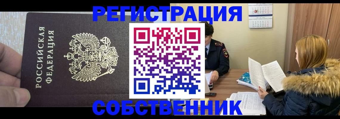 временная регистрация для всех в Ставропольском крае