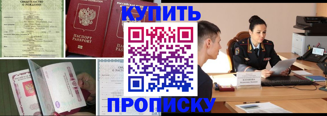 найти адрес прописки в Ставропольском крае
